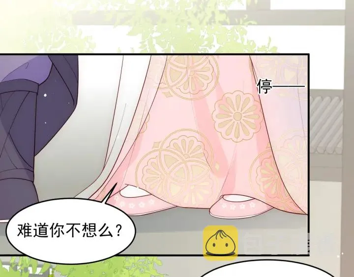 第101话 有人在用美男计！ 第50页