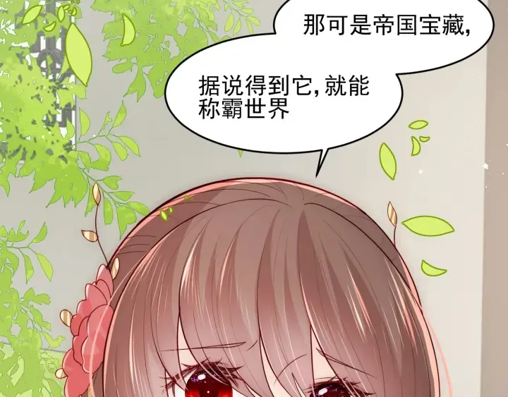 第101话 有人在用美男计！ 第51页