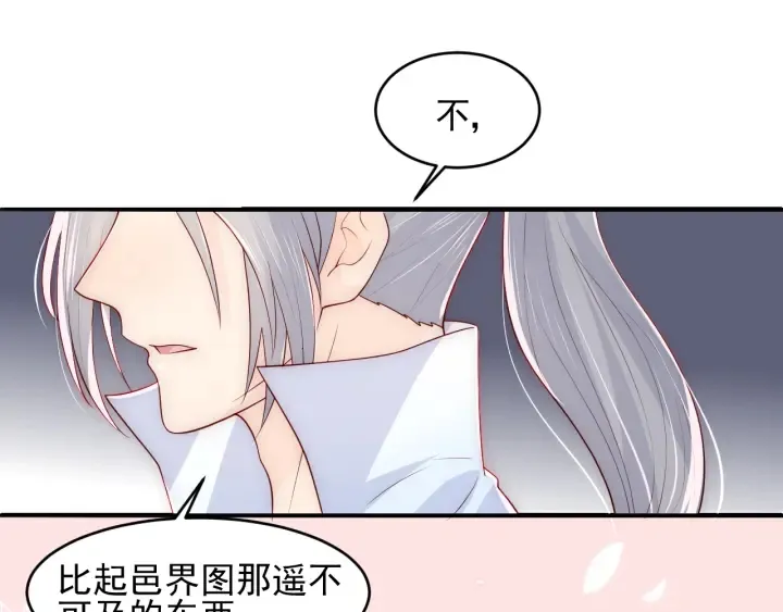 第101话 有人在用美男计！ 第54页