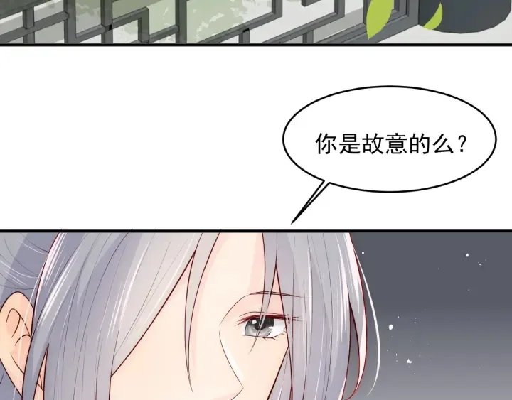 第101话 有人在用美男计！ 第63页