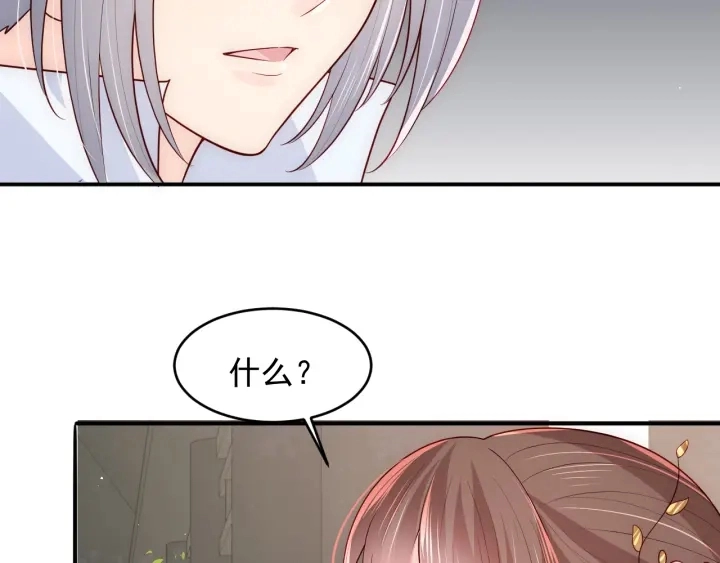 第101话 有人在用美男计！ 第64页