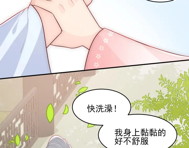 第101话 有人在用美男计！ 第78页