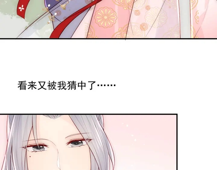 第101话 有人在用美男计！ 第81页