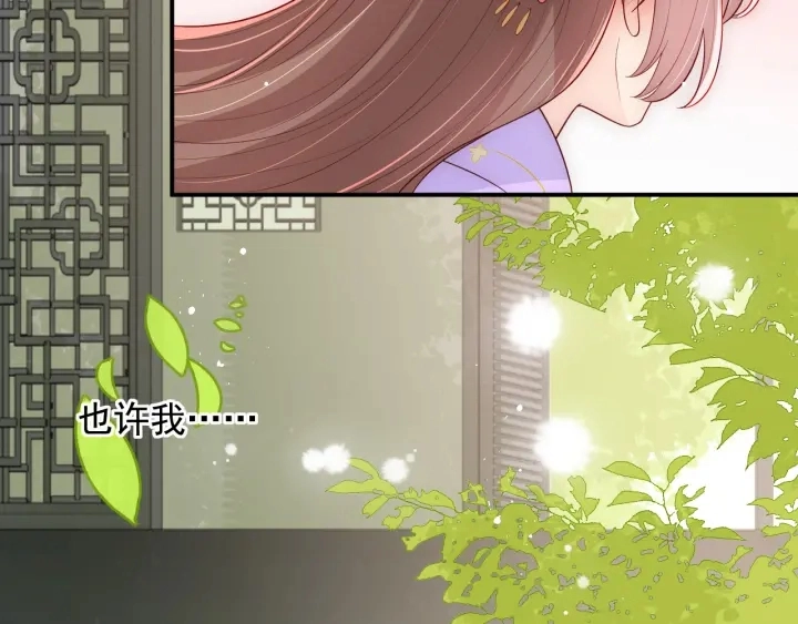 第101话 有人在用美男计！ 第83页