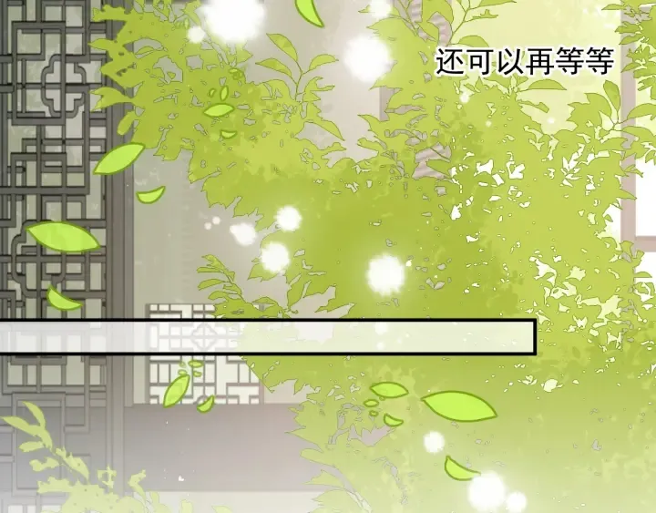 第101话 有人在用美男计！ 第86页