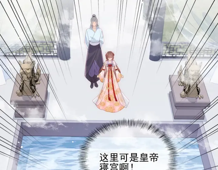 第101话 有人在用美男计！ 第89页