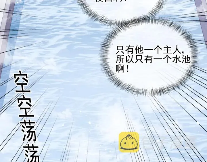 第101话 有人在用美男计！ 第90页