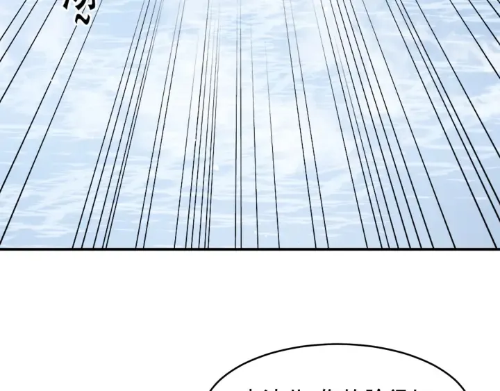 第101话 有人在用美男计！ 第91页