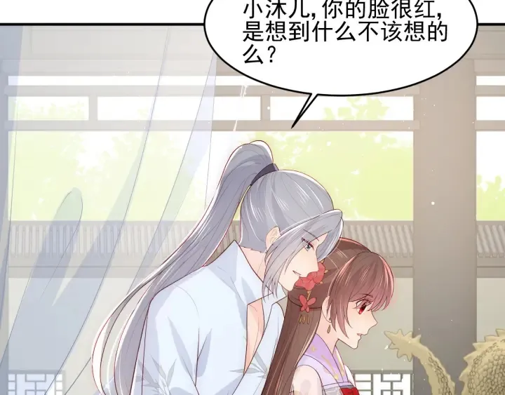 第101话 有人在用美男计！ 第92页
