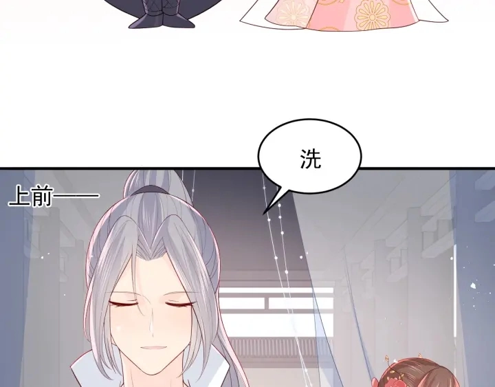 第101话 有人在用美男计！ 第104页