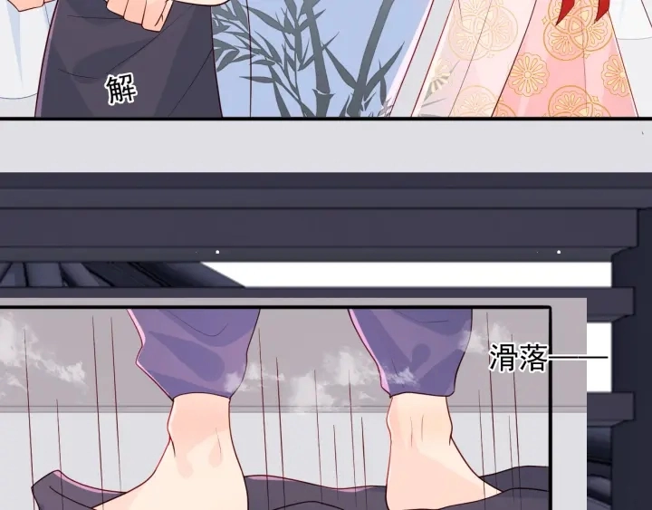 第101话 有人在用美男计！ 第106页