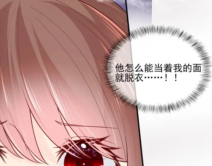第101话 有人在用美男计！ 第111页