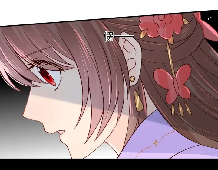 第101话 有人在用美男计！ 第115页