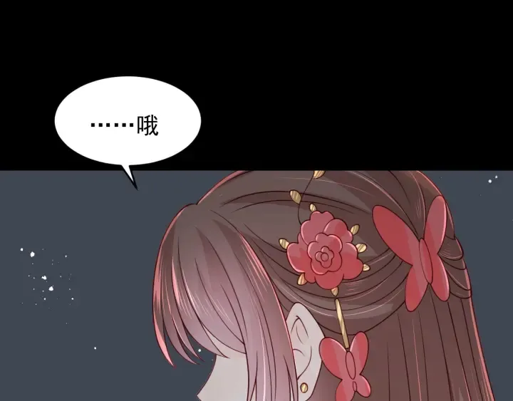 第101话 有人在用美男计！ 第116页