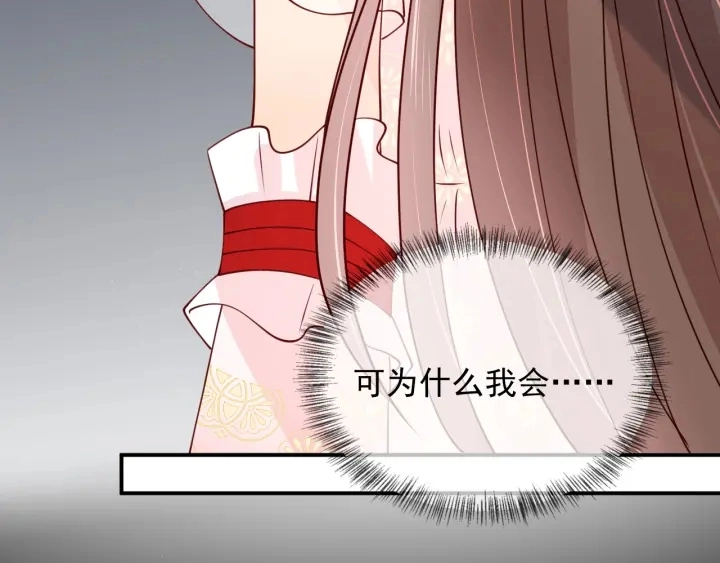 第101话 有人在用美男计！ 第118页