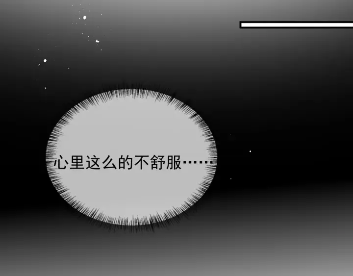 第101话 有人在用美男计！ 第119页