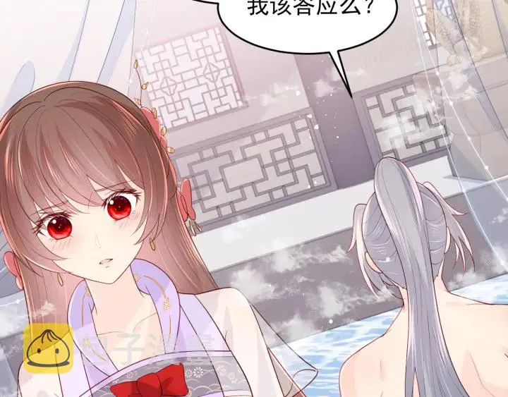 第101话 有人在用美男计！ 第121页