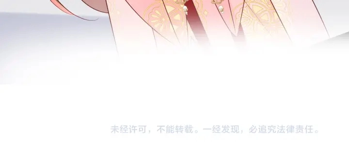 第101话 有人在用美男计！ 第123页