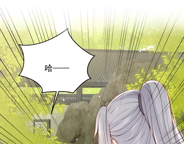 第100话 沐儿，你何时嫁我？ 第5页