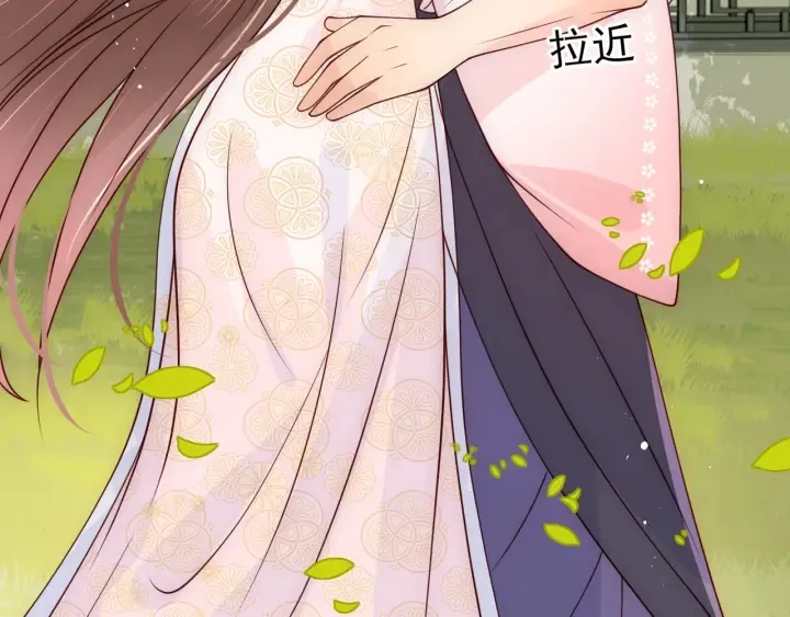 第100话 沐儿，你何时嫁我？ 第21页