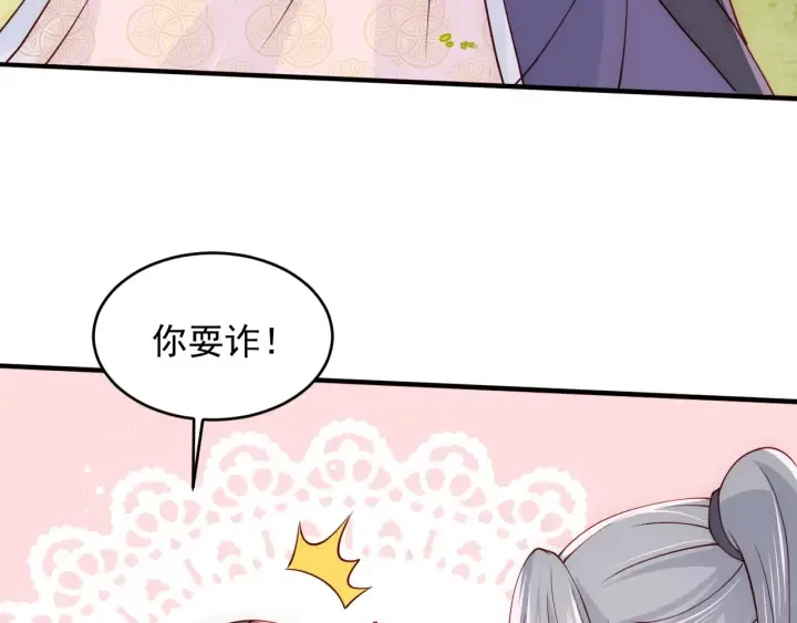 第100话 沐儿，你何时嫁我？ 第22页