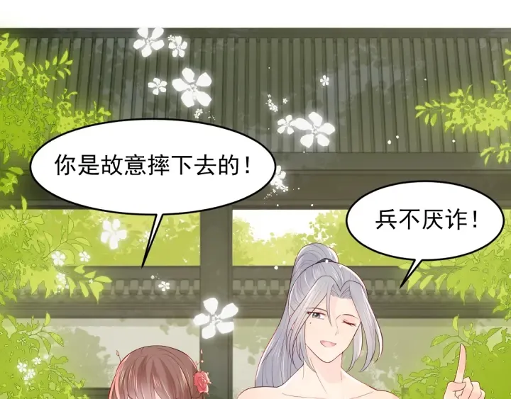 第100话 沐儿，你何时嫁我？ 第25页
