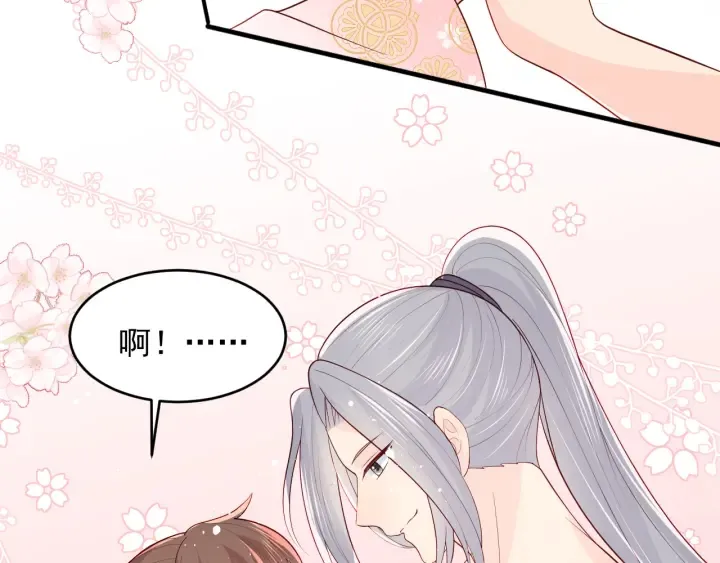 第100话 沐儿，你何时嫁我？ 第28页