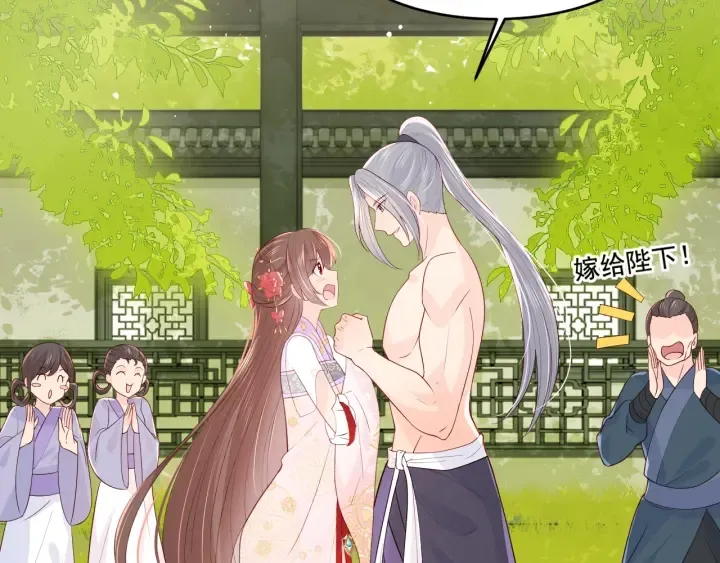 第100话 沐儿，你何时嫁我？ 第34页