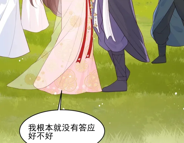 第100话 沐儿，你何时嫁我？ 第35页
