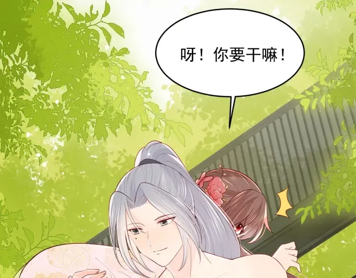 第100话 沐儿，你何时嫁我？ 第38页