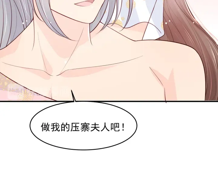 第100话 沐儿，你何时嫁我？ 第42页