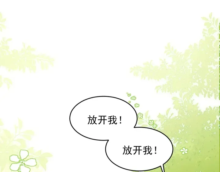 第100话 沐儿，你何时嫁我？ 第44页