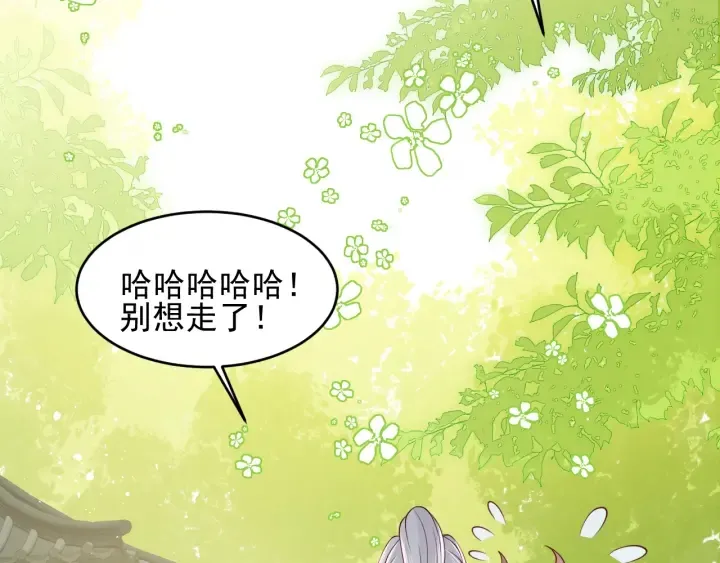 第100话 沐儿，你何时嫁我？ 第45页