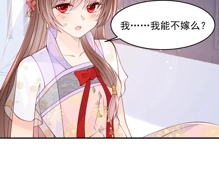 第100话 沐儿，你何时嫁我？ 第53页
