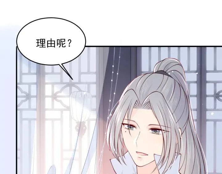 第100话 沐儿，你何时嫁我？ 第54页