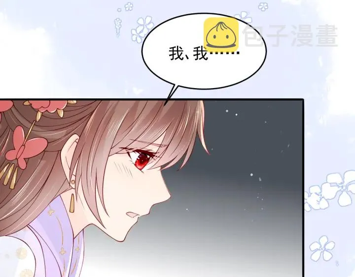 第100话 沐儿，你何时嫁我？ 第56页