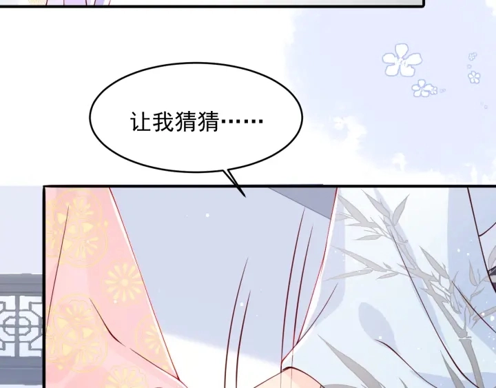 第100话 沐儿，你何时嫁我？ 第57页