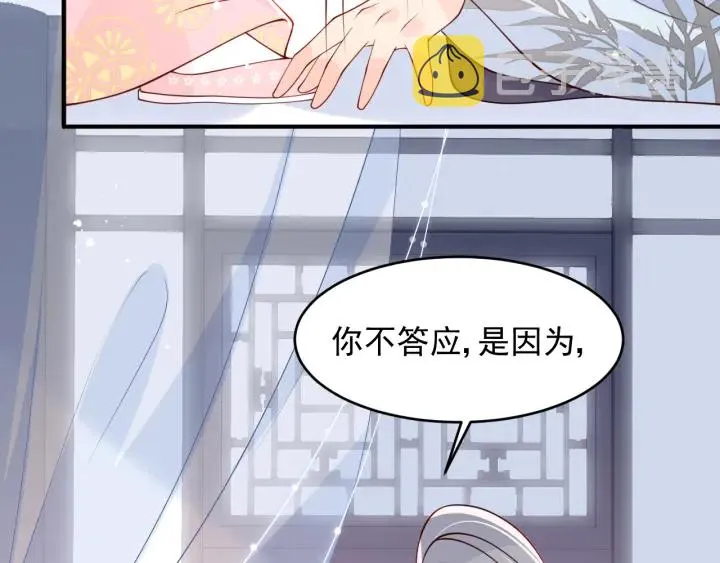 第100话 沐儿，你何时嫁我？ 第58页
