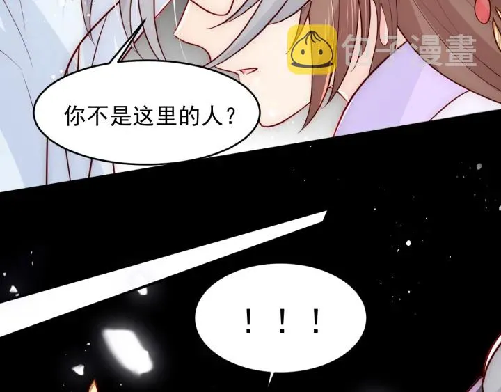 第100话 沐儿，你何时嫁我？ 第63页