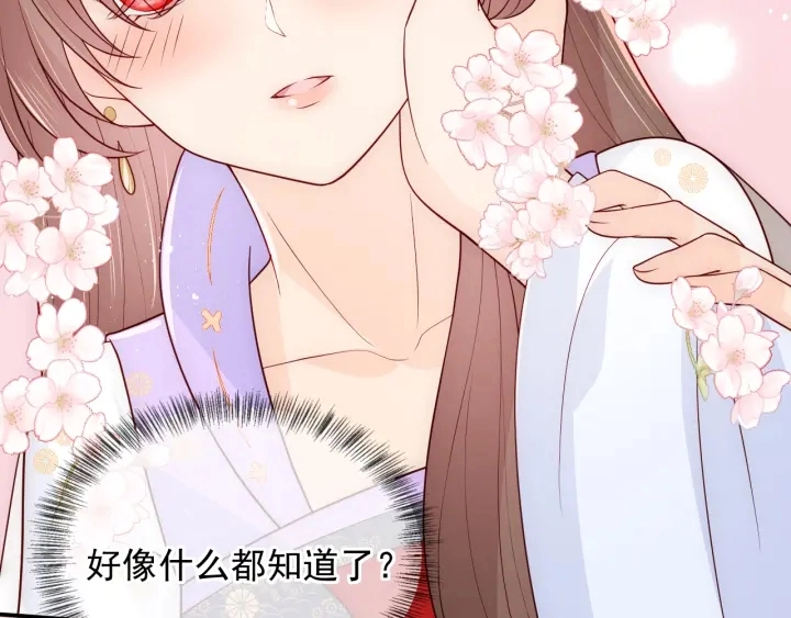 第100话 沐儿，你何时嫁我？ 第77页