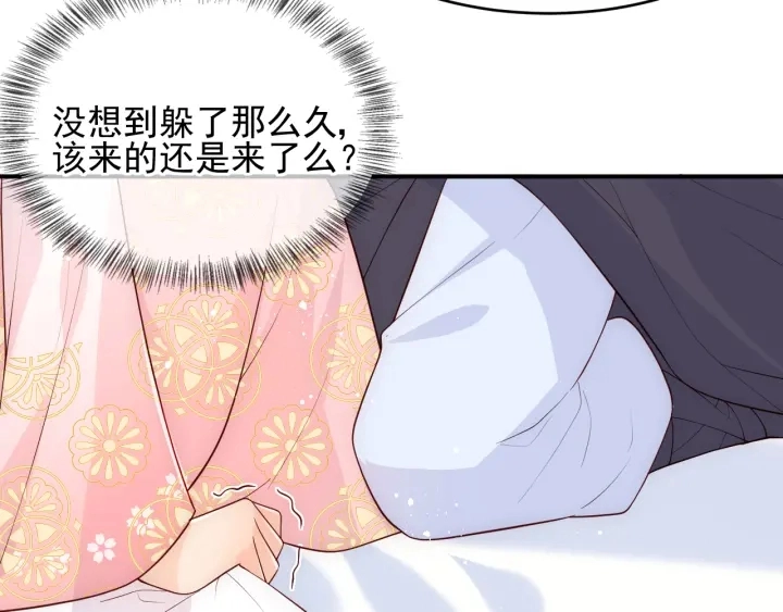 第100话 沐儿，你何时嫁我？ 第81页
