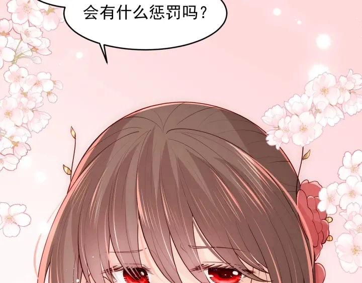 第100话 沐儿，你何时嫁我？ 第83页