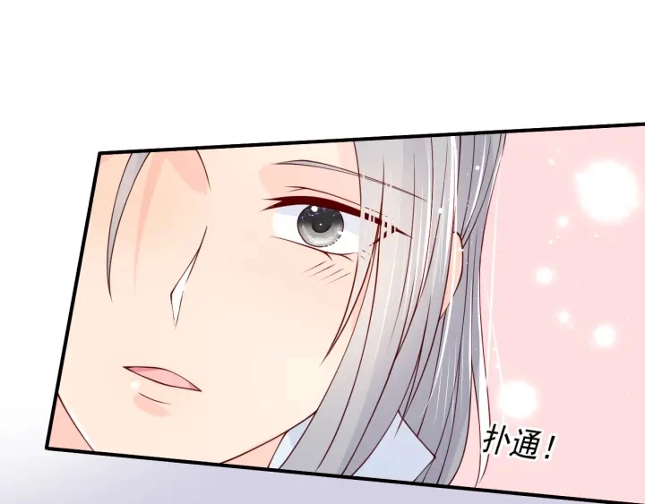 第100话 沐儿，你何时嫁我？ 第86页