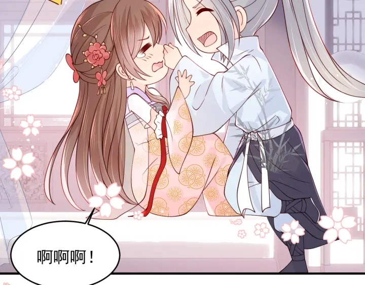 第100话 沐儿，你何时嫁我？ 第88页
