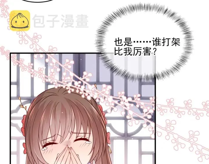 第100话 沐儿，你何时嫁我？ 第89页