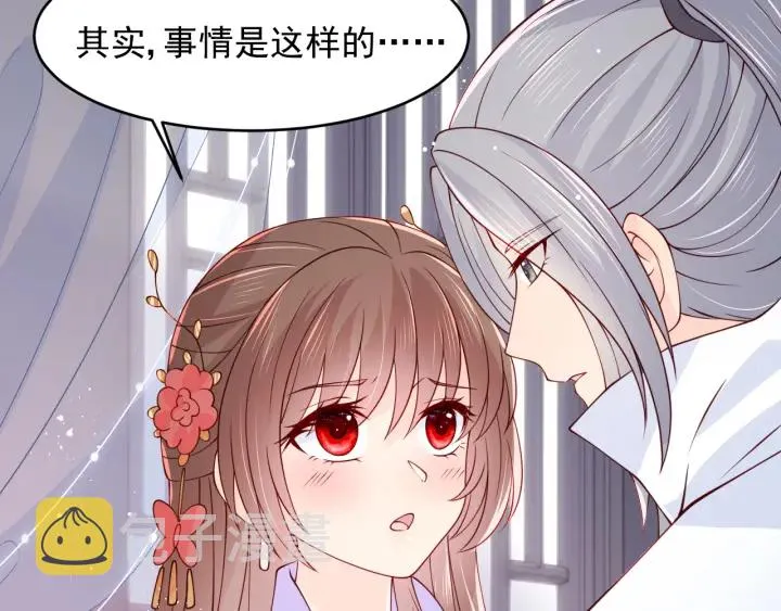 第100话 沐儿，你何时嫁我？ 第92页