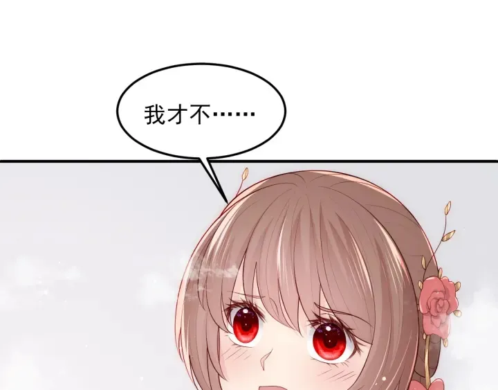 第103话 他的唇看起来很好亲 第5页
