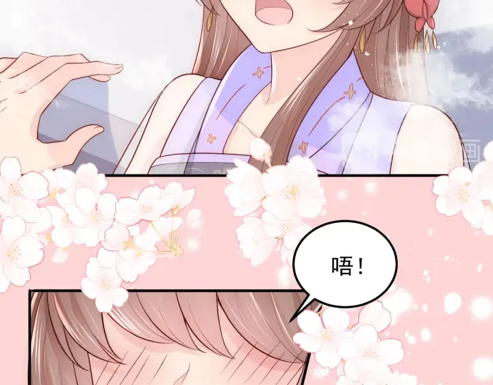 第103话 他的唇看起来很好亲 第6页