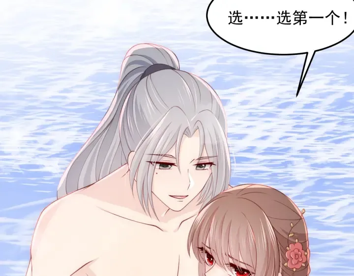 第103话 他的唇看起来很好亲 第28页