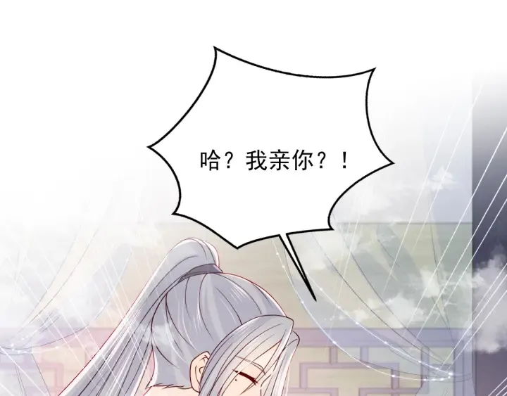第103话 他的唇看起来很好亲 第41页